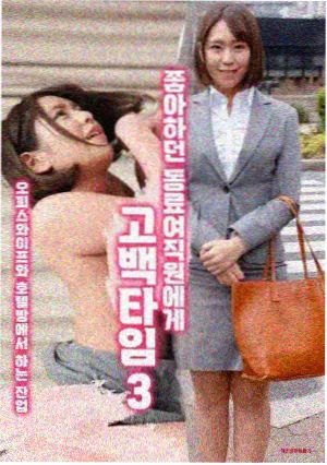 韩国动漫在线 星光收集者 海报